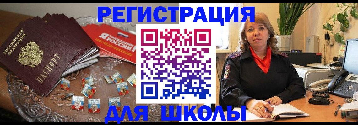 временная регистрация госуслуги в Лесозаводске