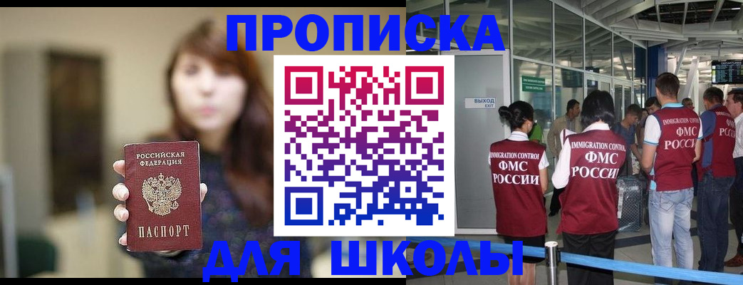 временная регистрация недорого в Лесозаводске