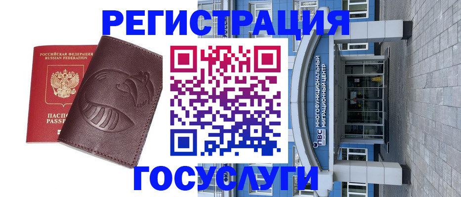 временная регистрация надежно в Лесозаводске