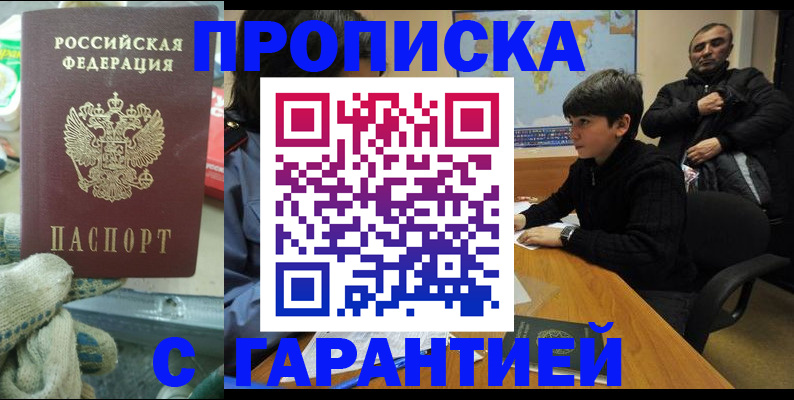 прописка для кредита в Лесозаводске