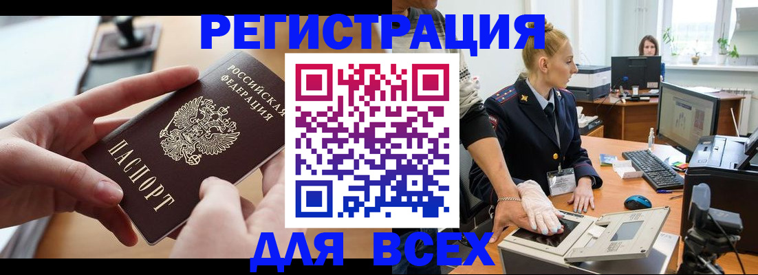 прописка для работы в Лесозаводске